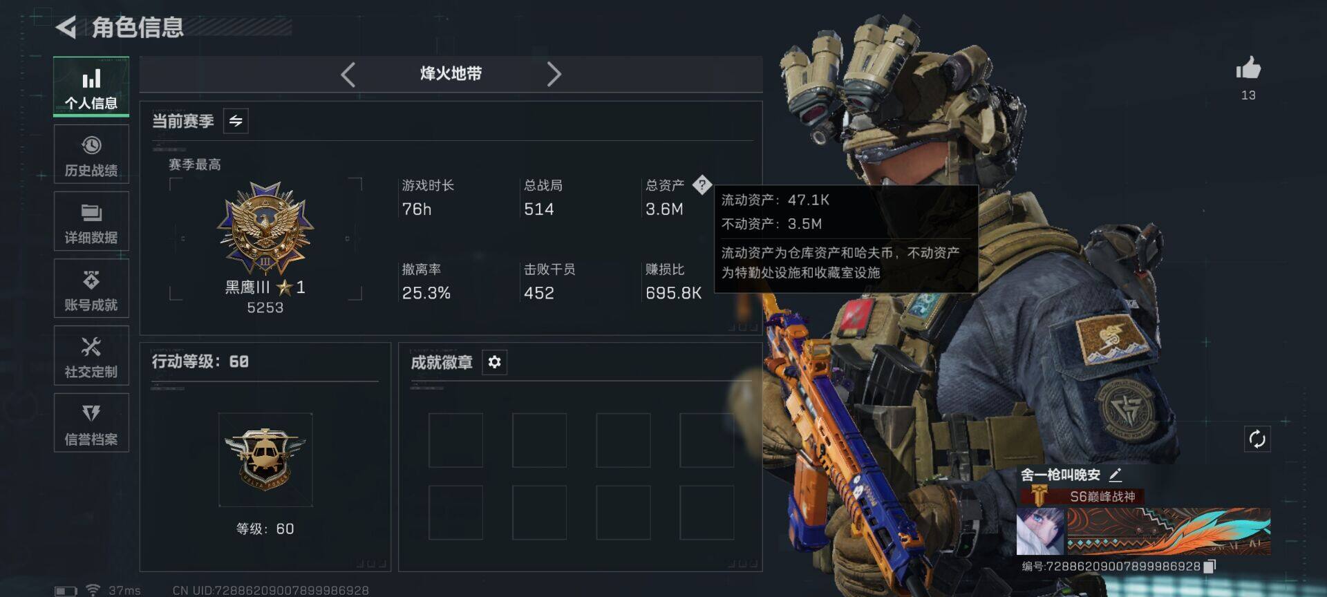 SJZQM40392三角洲行动账号详情图15 SJZQM40392三角洲行动账号详情图15