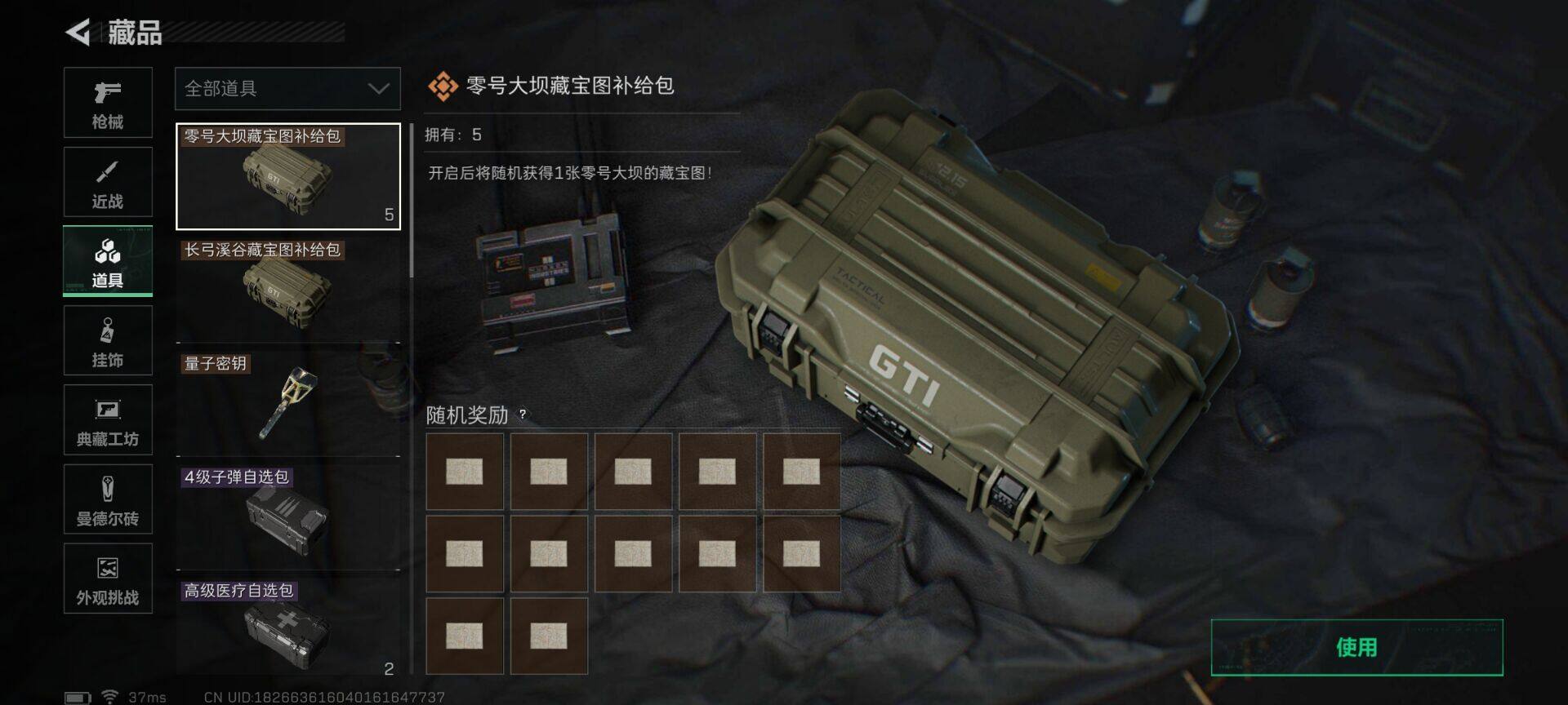 SJZEY40454三角洲行动账号详情图12