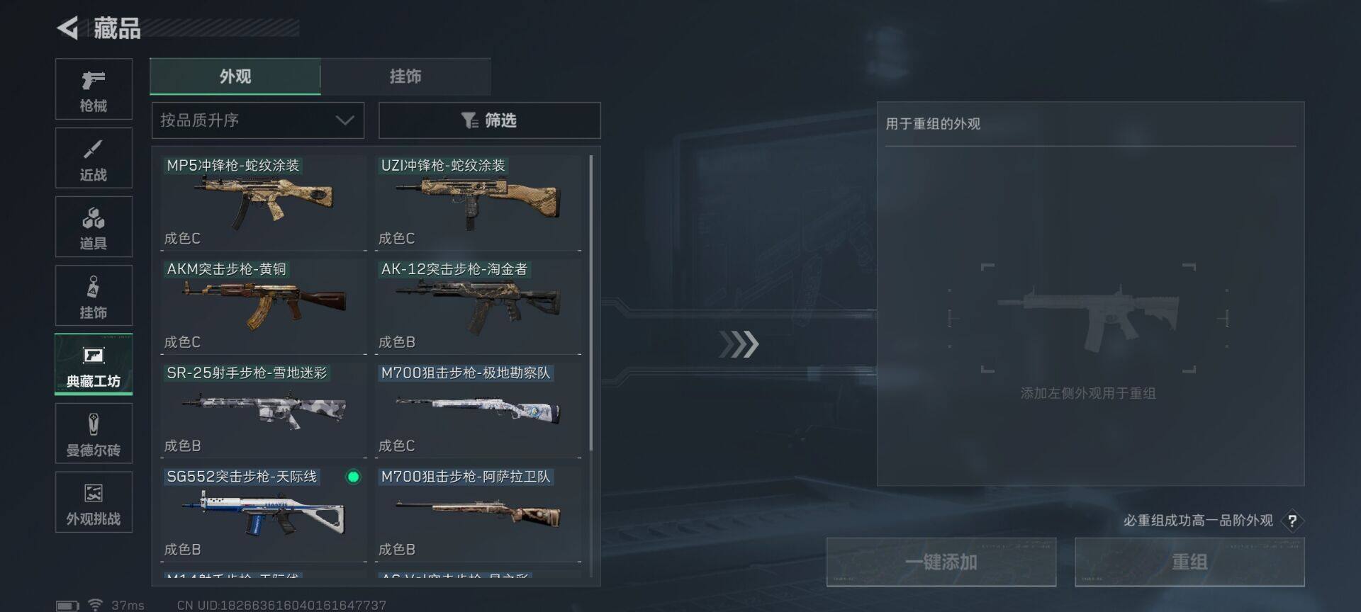 SJZEY40454三角洲行动账号详情图16