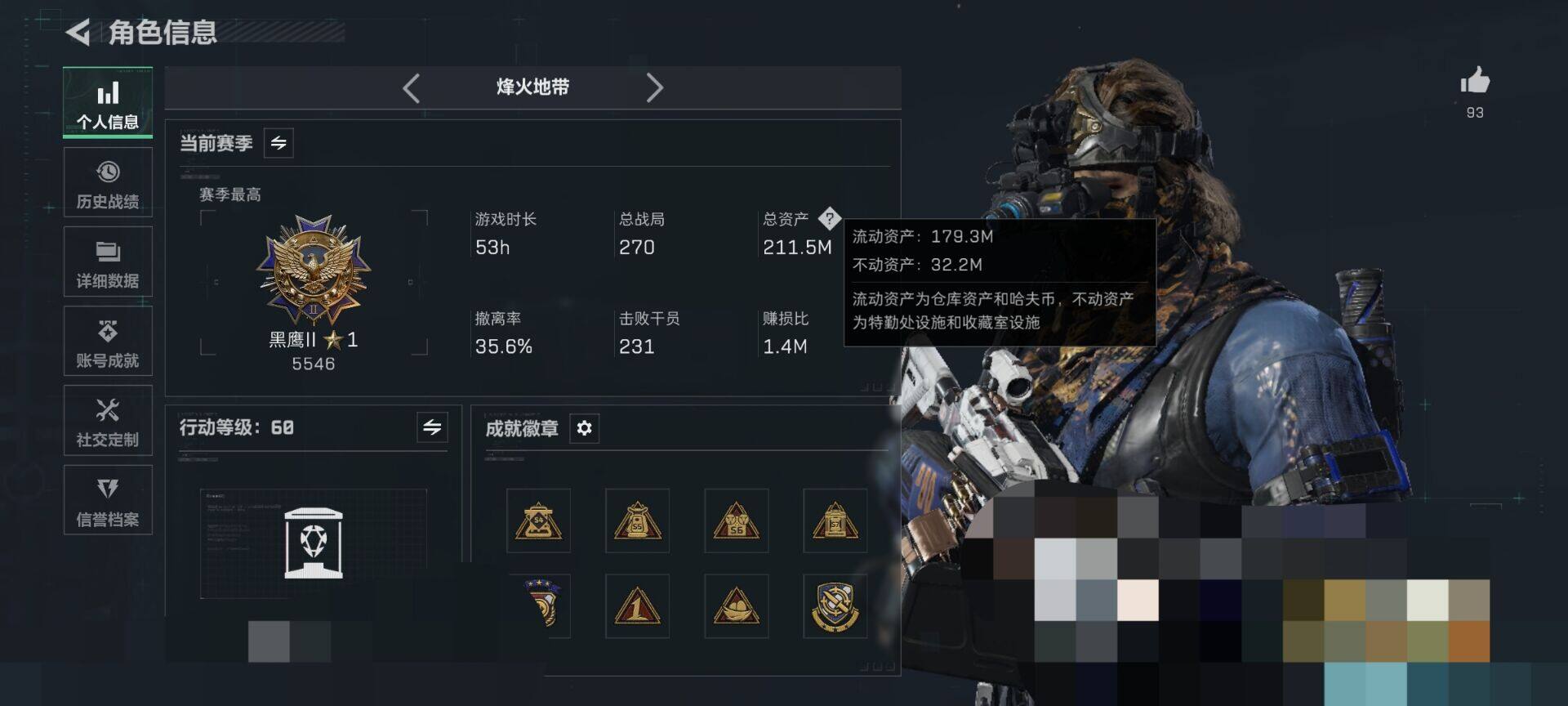 SJZEY40454三角洲行动账号详情图4