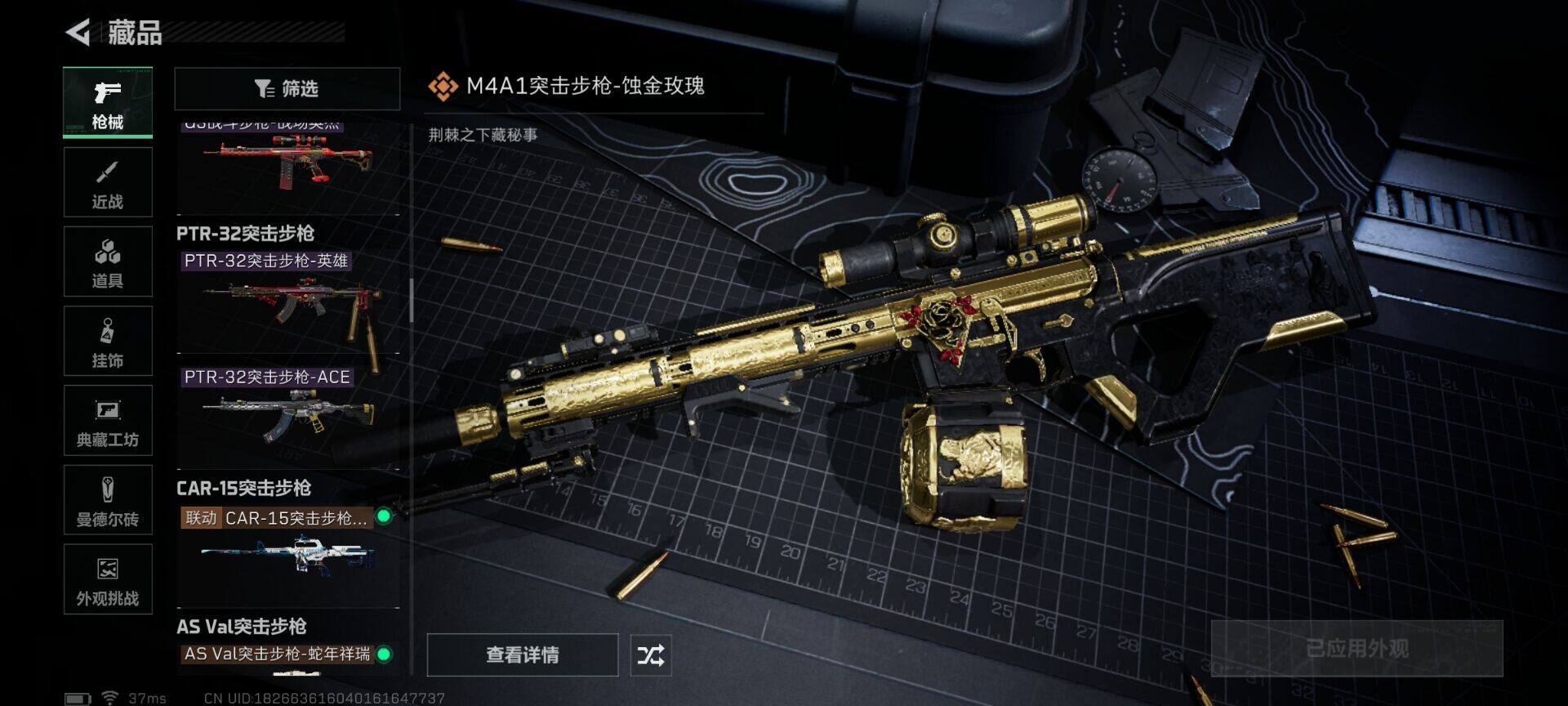 SJZEY40454三角洲行动账号详情图17