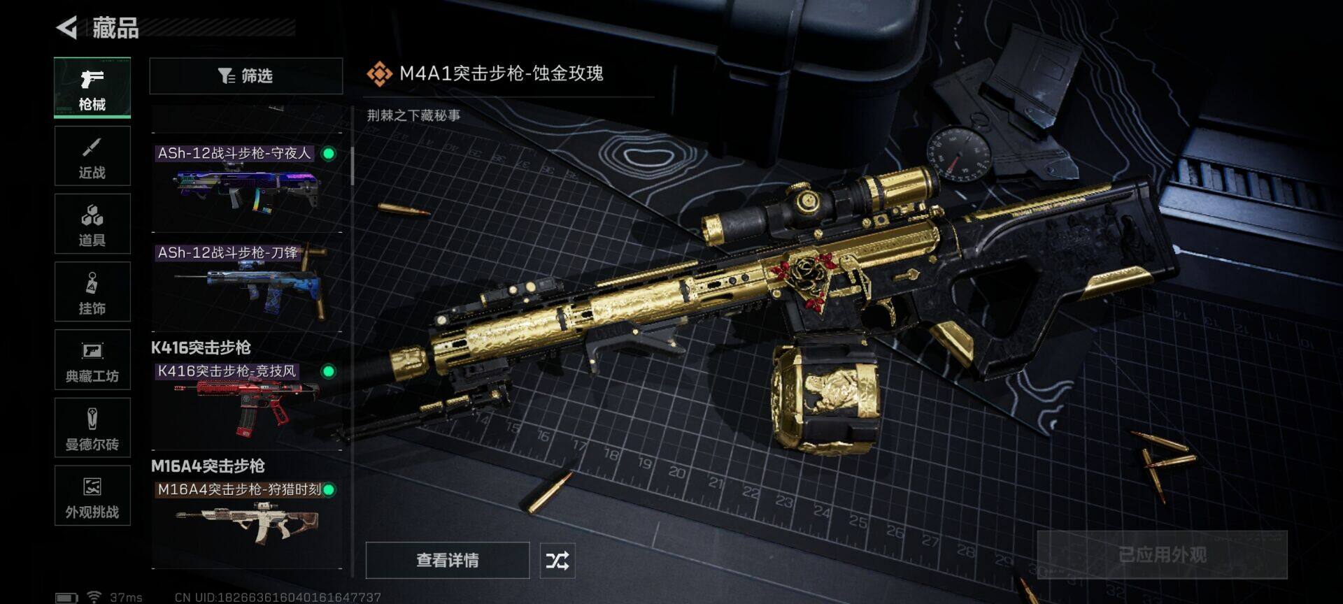 SJZEY40454三角洲行动账号详情图18