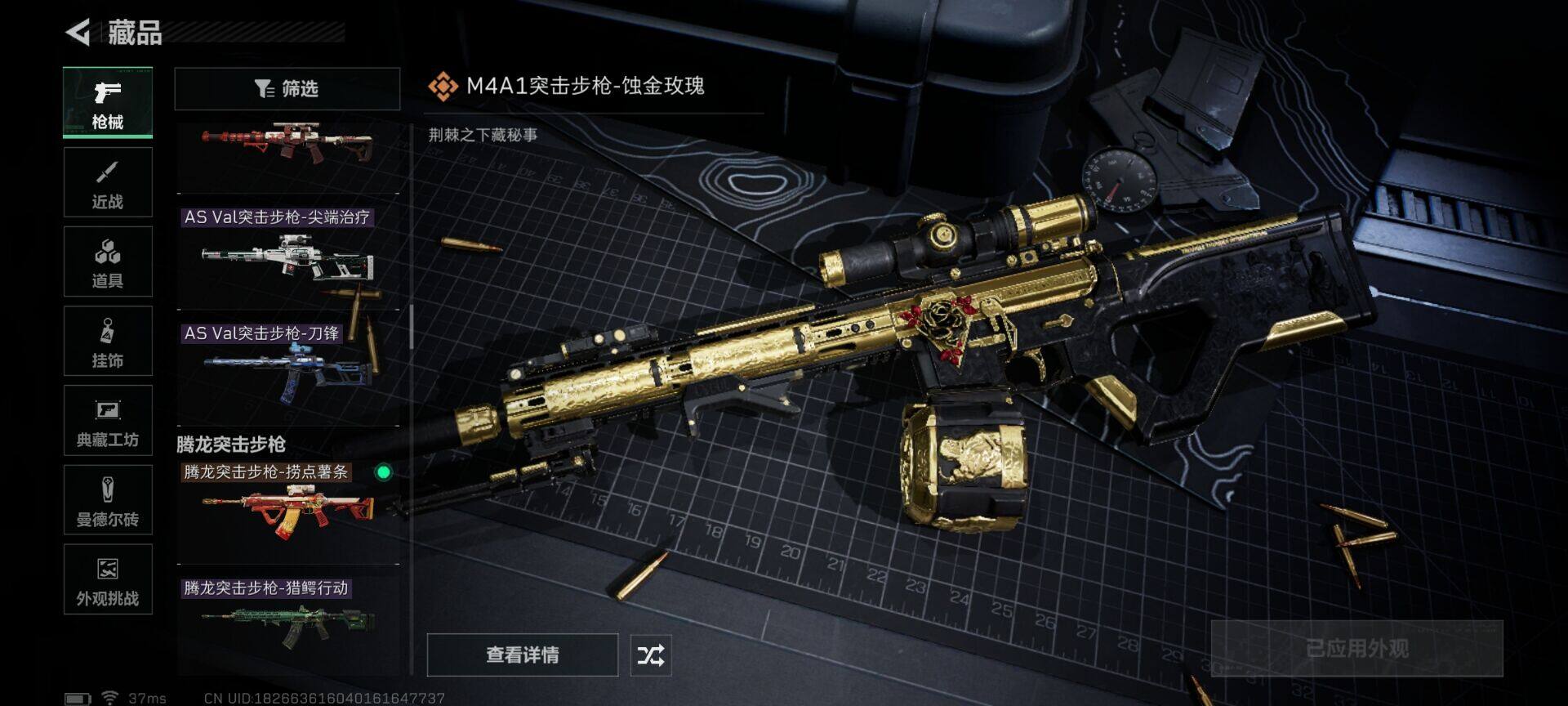 SJZEY40454三角洲行动账号详情图21