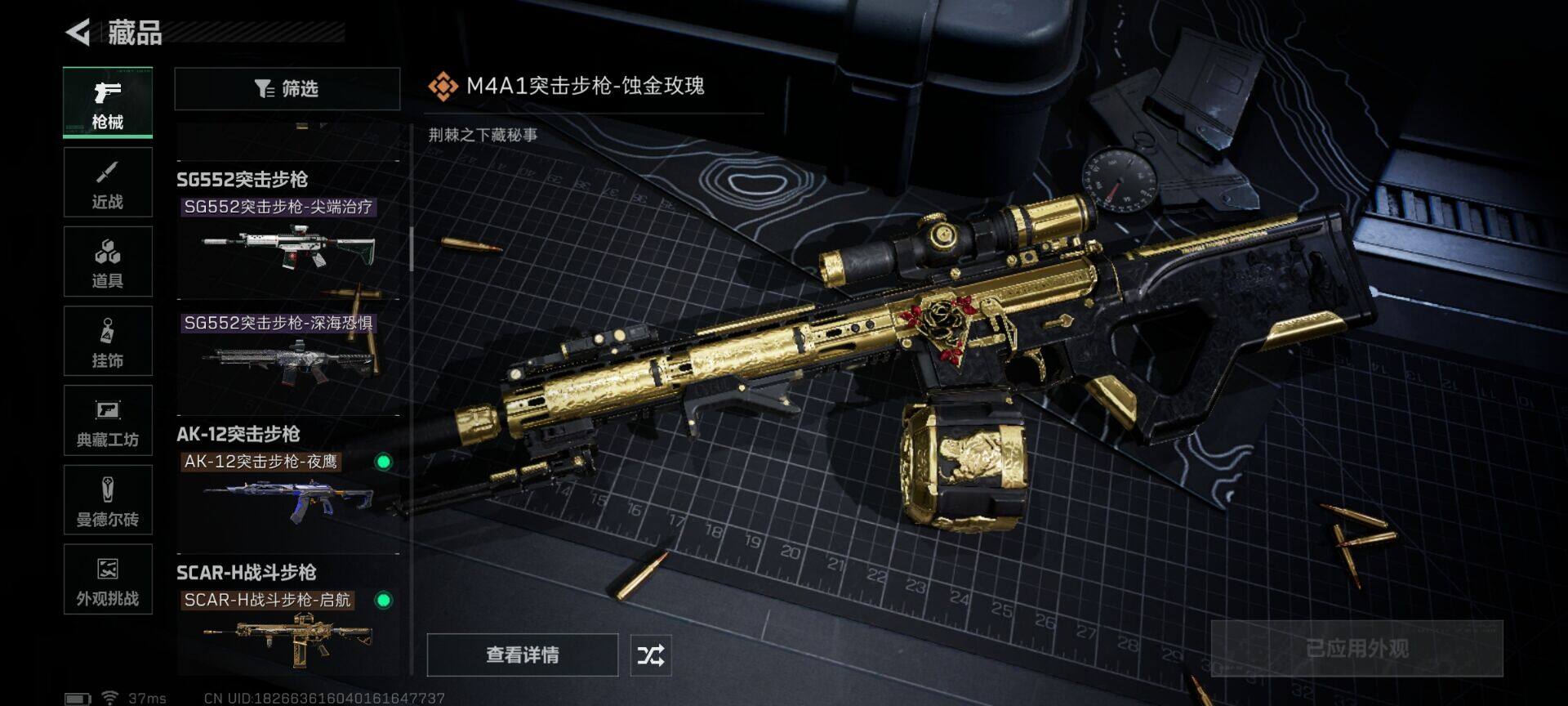 SJZEY40454三角洲行动账号详情图22