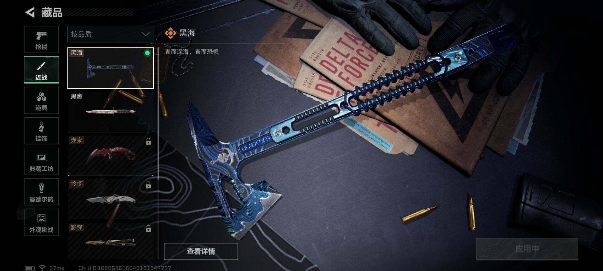 SJZEY40454三角洲行动账号详情图5