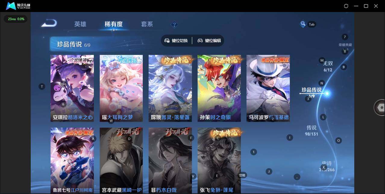 WZQM3482717王者荣耀账号详情图11