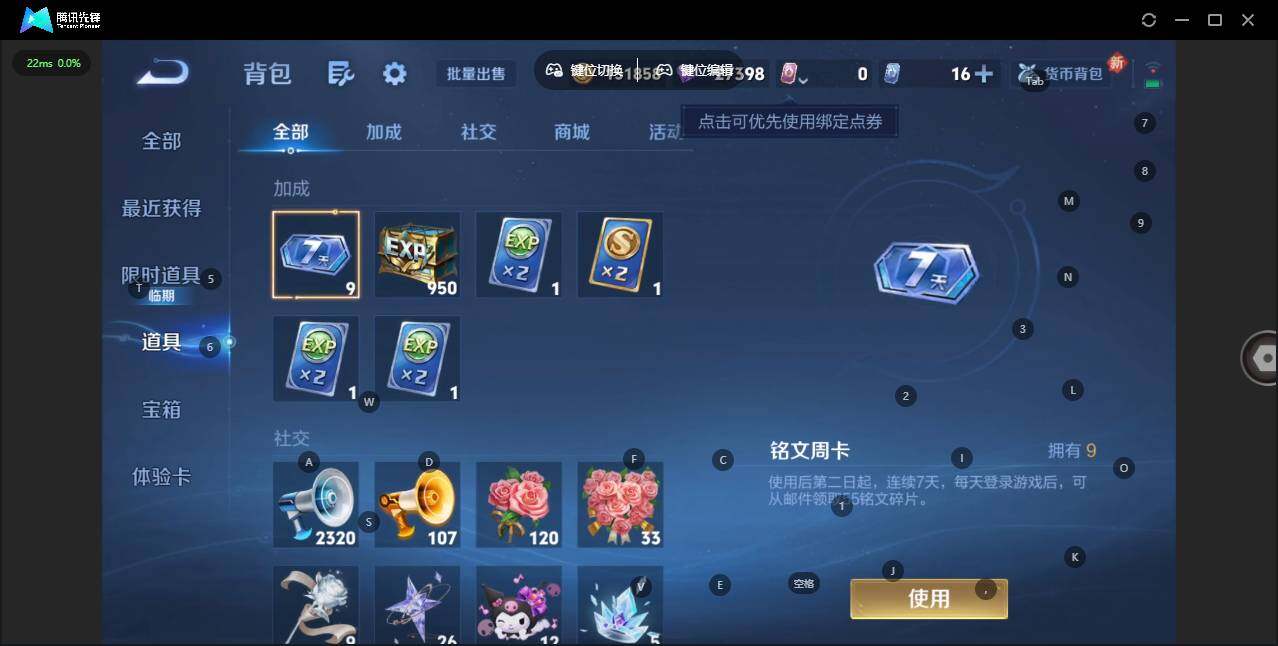 WZQM3482717王者荣耀账号详情图27