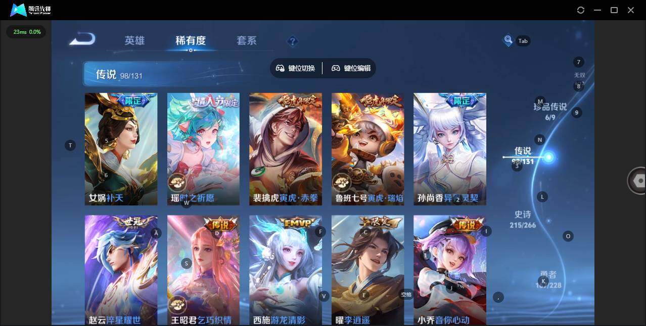 WZQM3482717王者荣耀账号详情图15