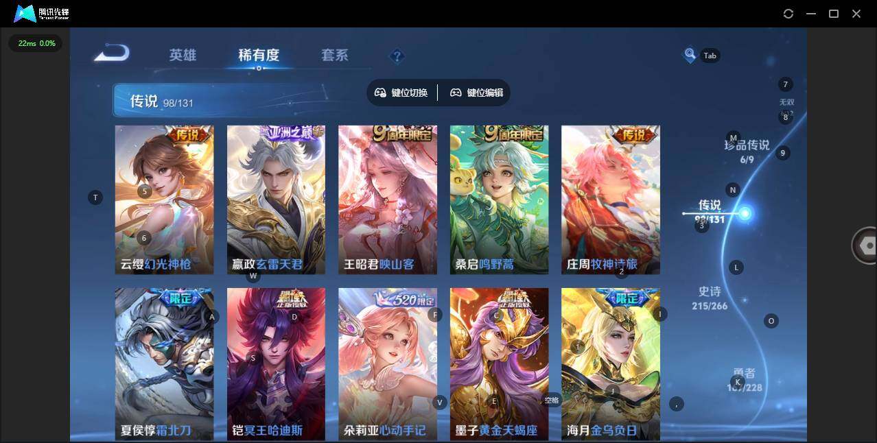 WZQM3482717王者荣耀账号详情图16