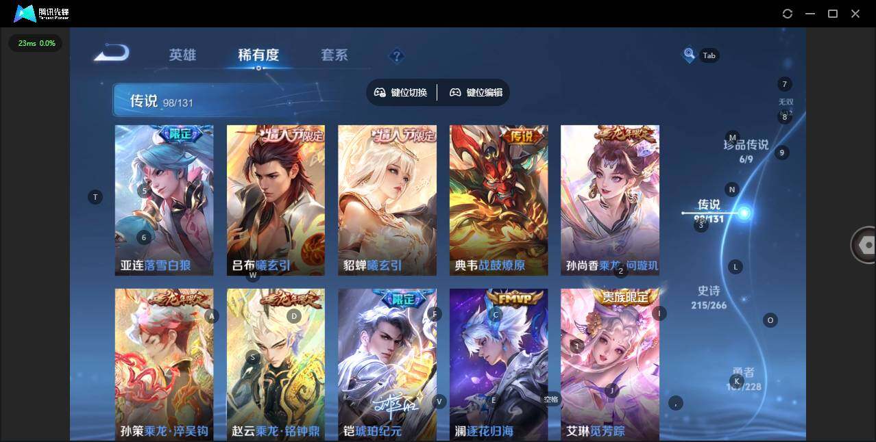 WZQM3482717王者荣耀账号详情图17