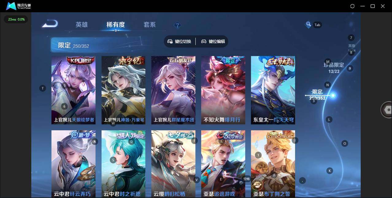 WZQM3482717王者荣耀账号详情图22