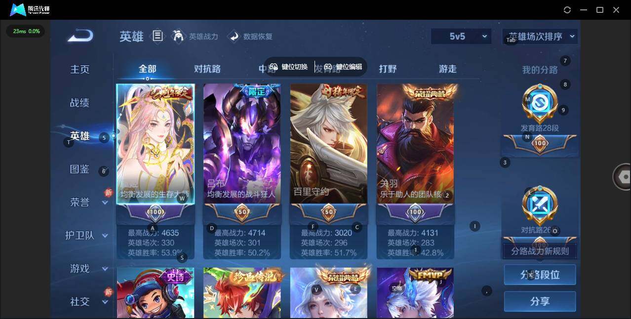 WZQM3482717王者荣耀账号详情图6