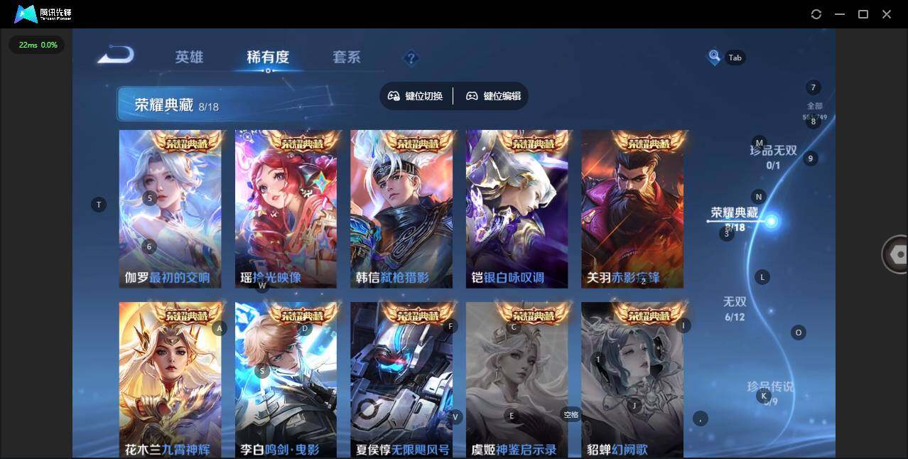 WZQM3482717王者荣耀账号详情图8