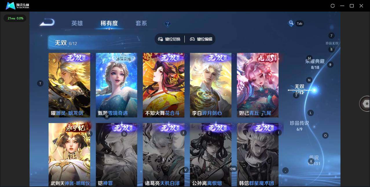 WZQM3482717王者荣耀账号详情图9