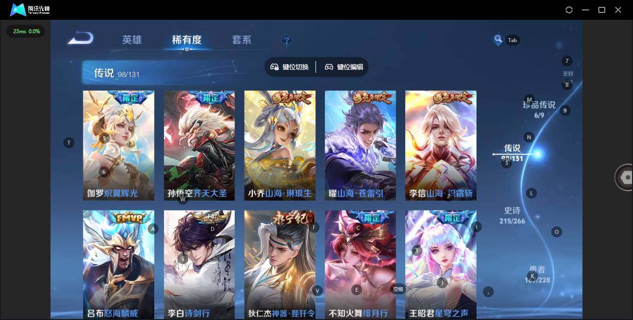 WZQM3482717王者荣耀账号详情图14