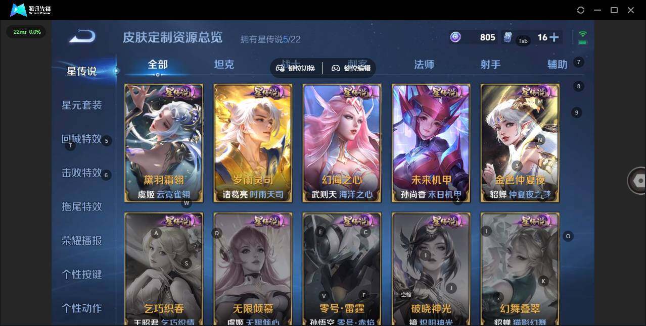 WZQM3482717王者荣耀账号详情图7