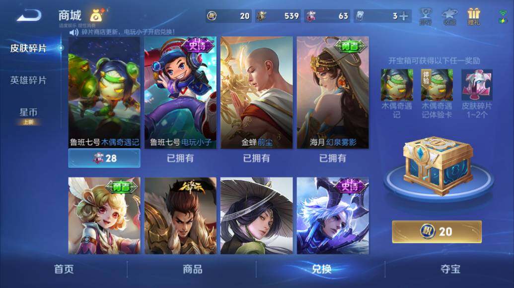 WZCMW3481142王者荣耀账号详情图22 WZCMW3481142王者荣耀账号详情图22