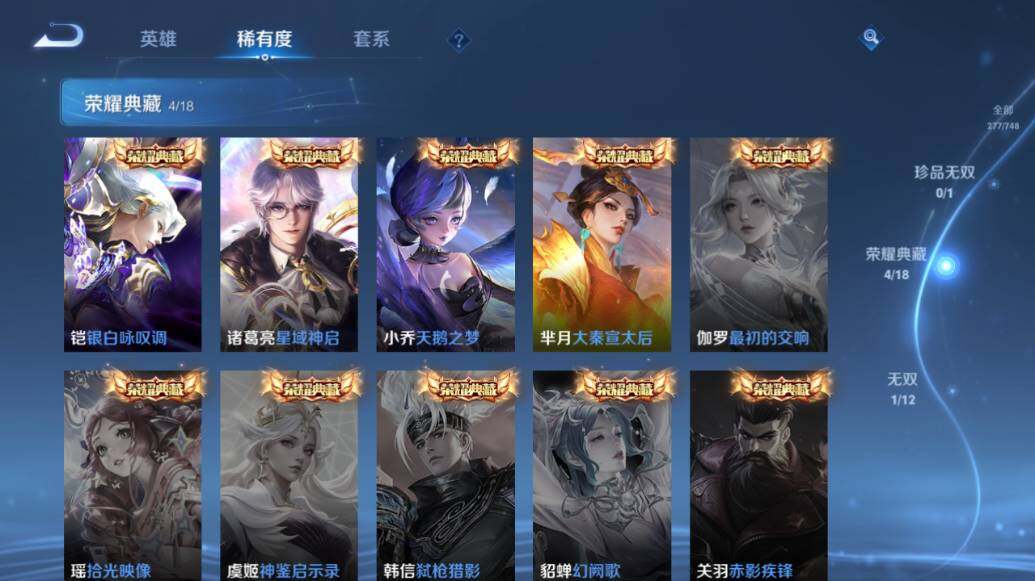 WZCMW3481142王者荣耀账号详情图11 WZCMW3481142王者荣耀账号详情图11