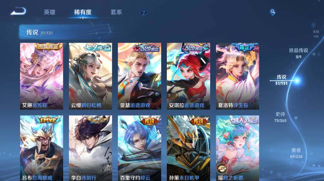 WZCMW3481142王者荣耀账号详情图13 WZCMW3481142王者荣耀账号详情图13