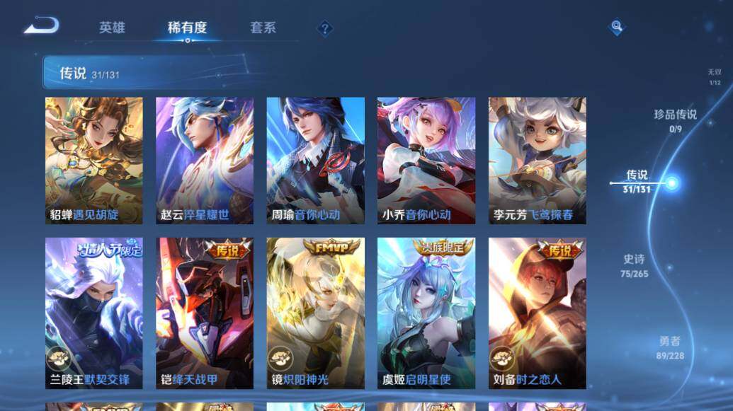 WZCMW3481142王者荣耀账号详情图14 WZCMW3481142王者荣耀账号详情图14