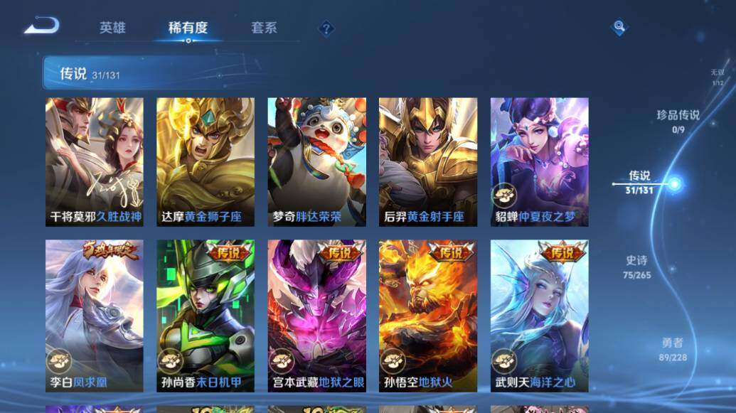 WZCMW3481142王者荣耀账号详情图15 WZCMW3481142王者荣耀账号详情图15