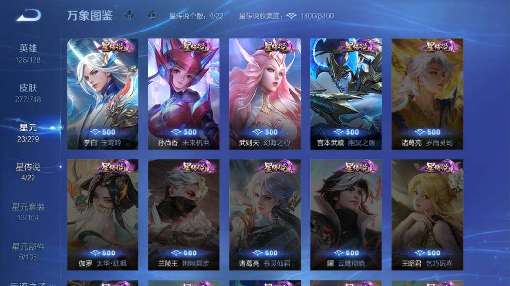 WZCMW3481142王者荣耀账号详情图16 WZCMW3481142王者荣耀账号详情图16