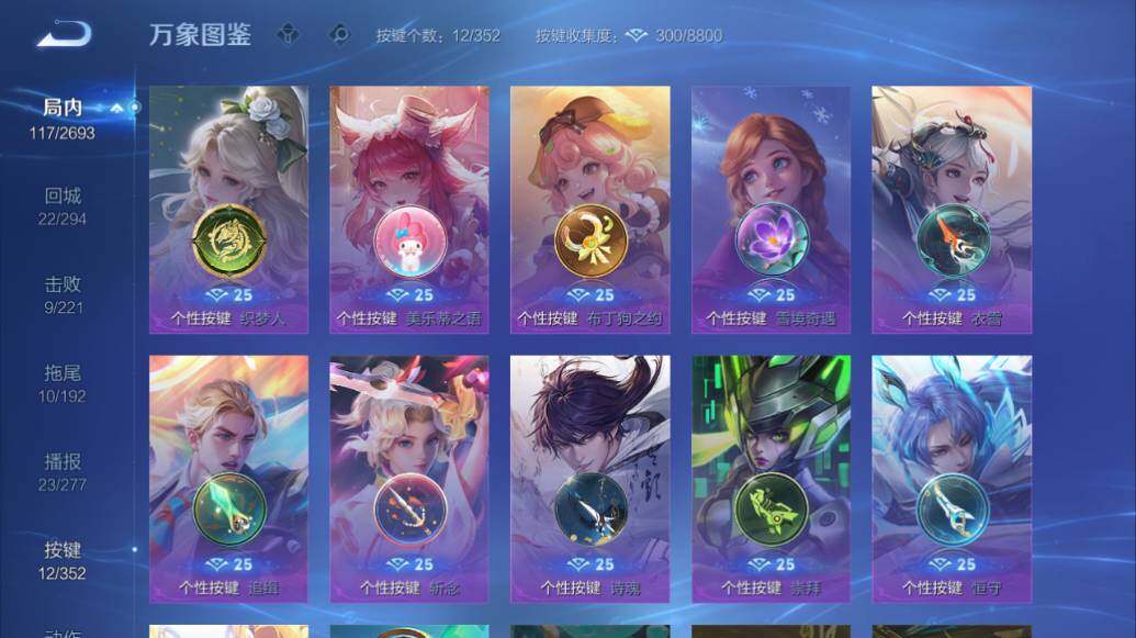 WZCMW3481142王者荣耀账号详情图17 WZCMW3481142王者荣耀账号详情图17