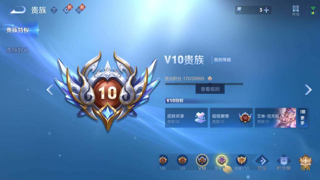 WZCMW3481142王者荣耀账号详情图18 WZCMW3481142王者荣耀账号详情图18