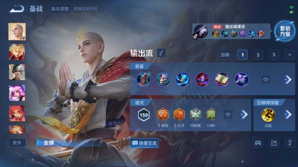 WZCMW3481142王者荣耀账号详情图19 WZCMW3481142王者荣耀账号详情图19