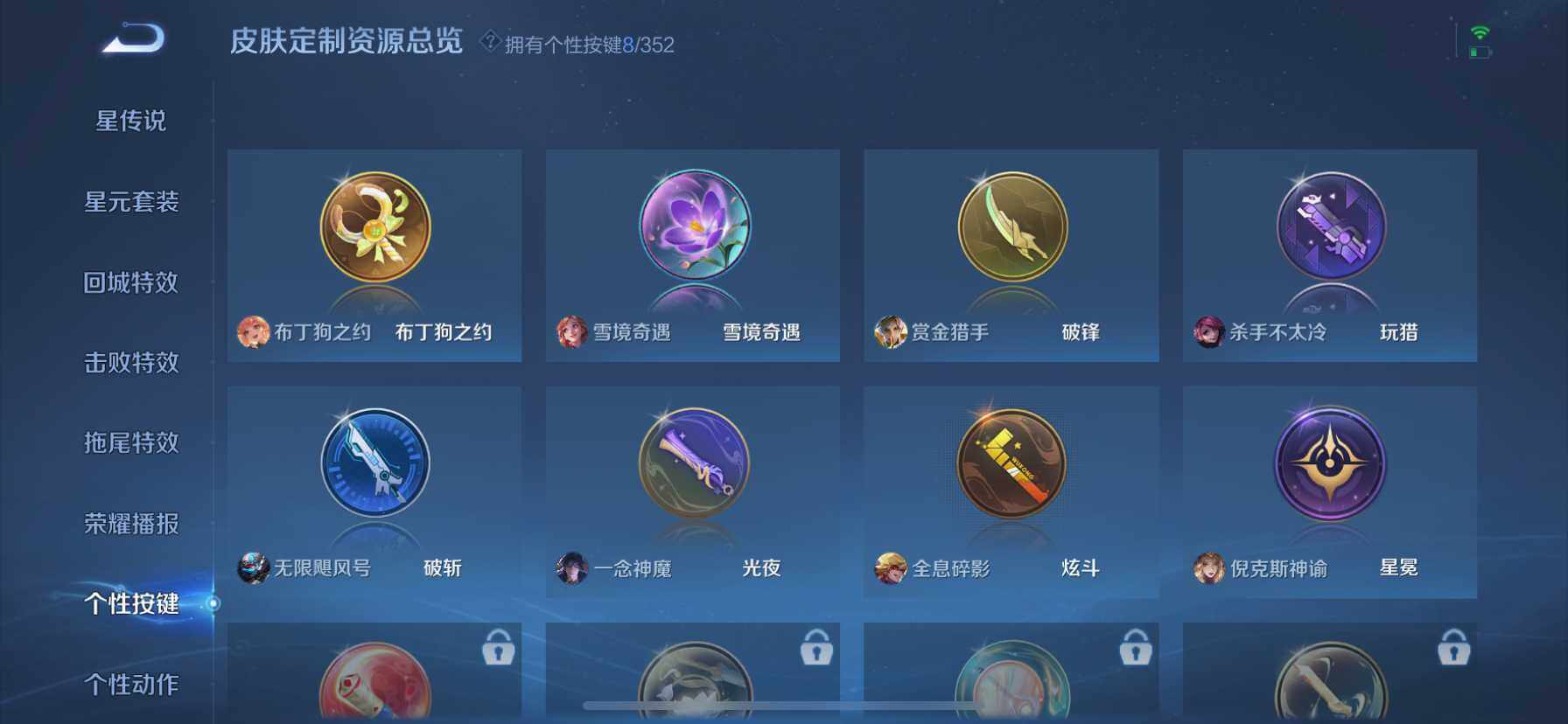 WZQM3480524王者荣耀账号详情图13