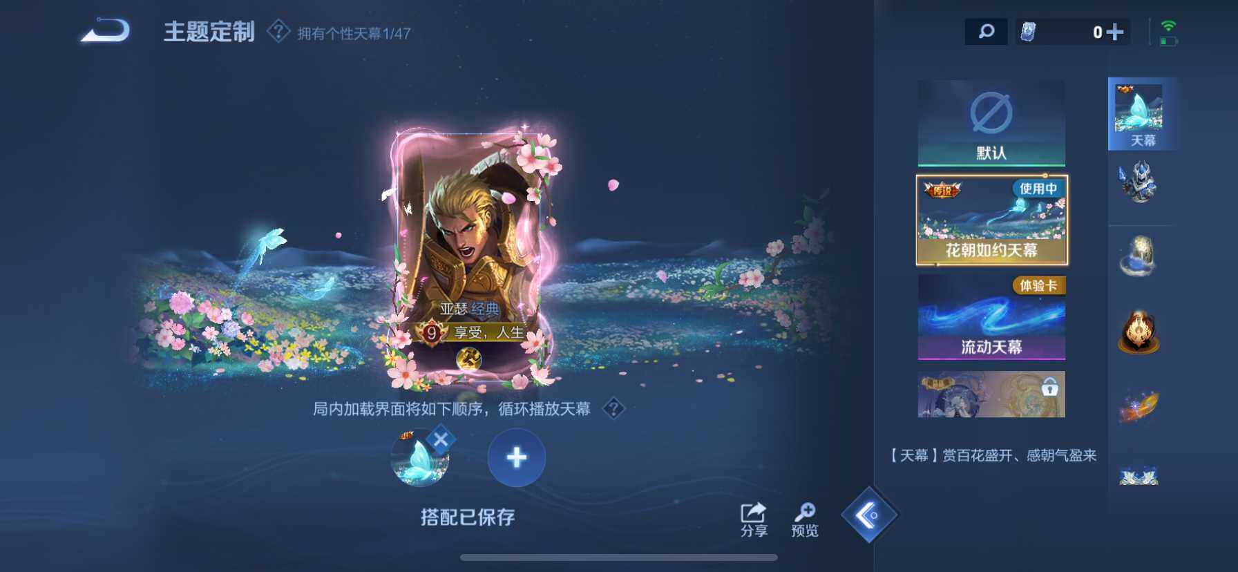 WZQM3480524王者荣耀账号详情图14