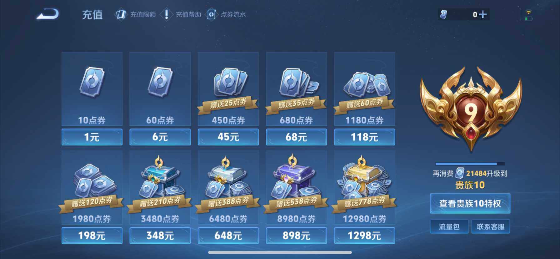 WZQM3480524王者荣耀账号详情图15