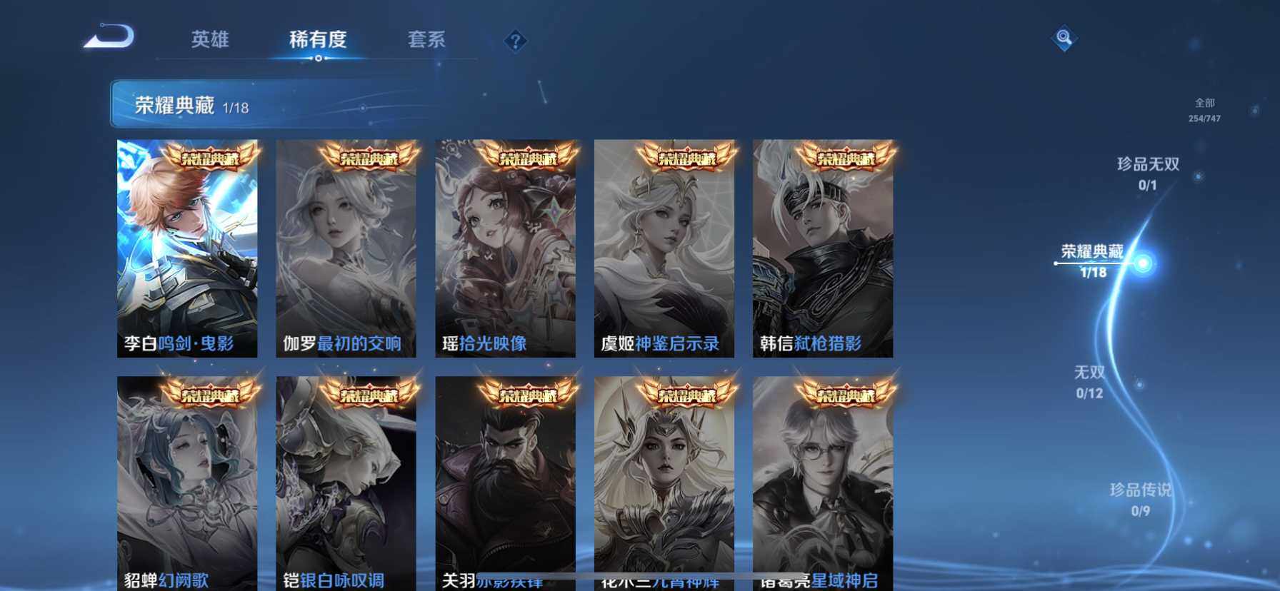 WZQM3480531王者荣耀账号详情图9