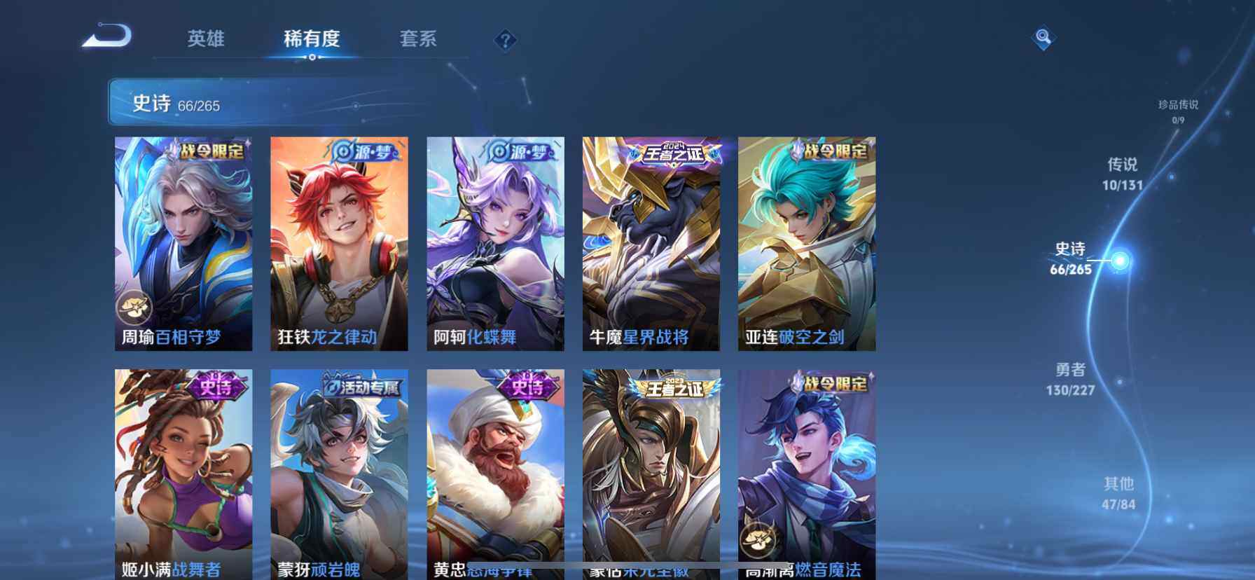 WZQM3480531王者荣耀账号详情图11