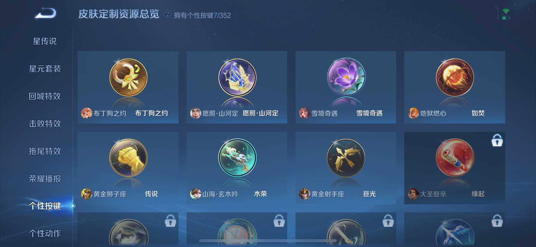 WZQM3480531王者荣耀账号详情图15