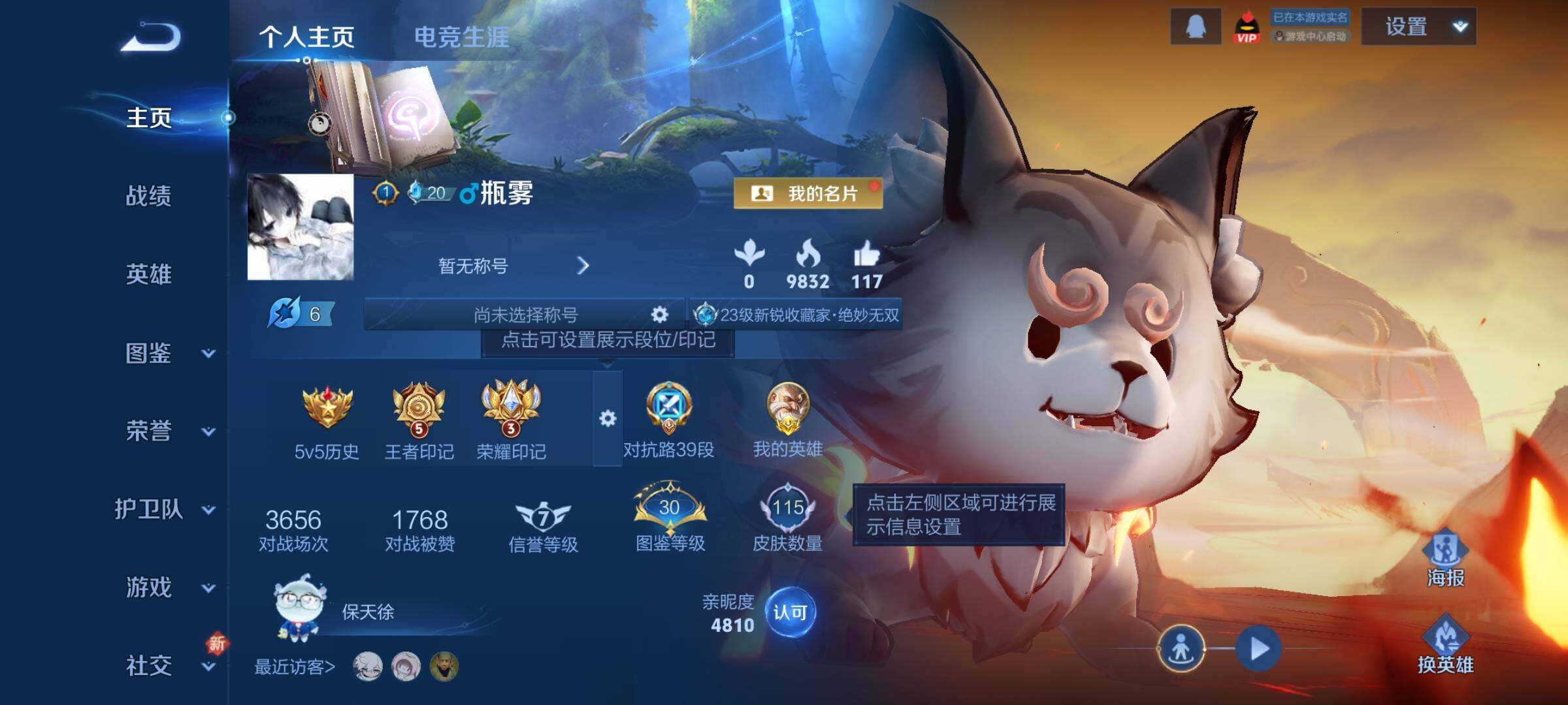 WZQM3480537王者荣耀账号详情图3 WZQM3480537王者荣耀账号详情图3