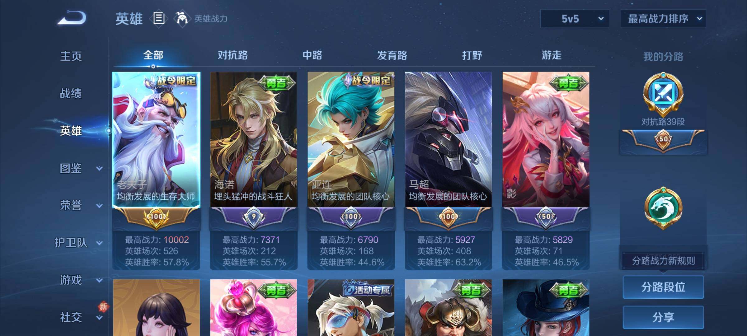 WZQM3480537王者荣耀账号详情图5 WZQM3480537王者荣耀账号详情图5