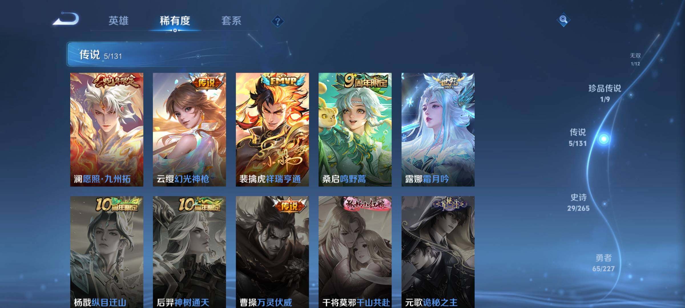 WZQM3480537王者荣耀账号详情图9 WZQM3480537王者荣耀账号详情图9