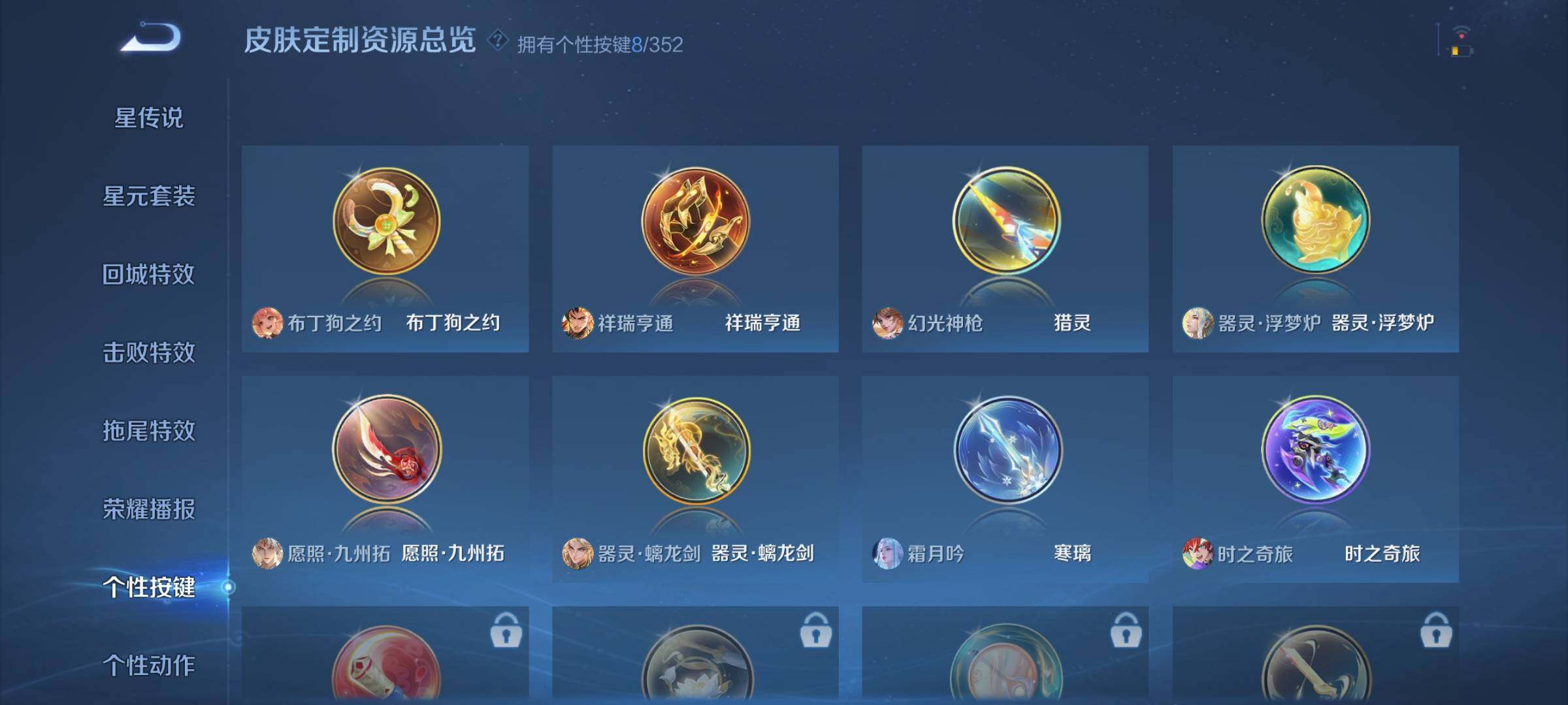 WZQM3480537王者荣耀账号详情图14 WZQM3480537王者荣耀账号详情图14