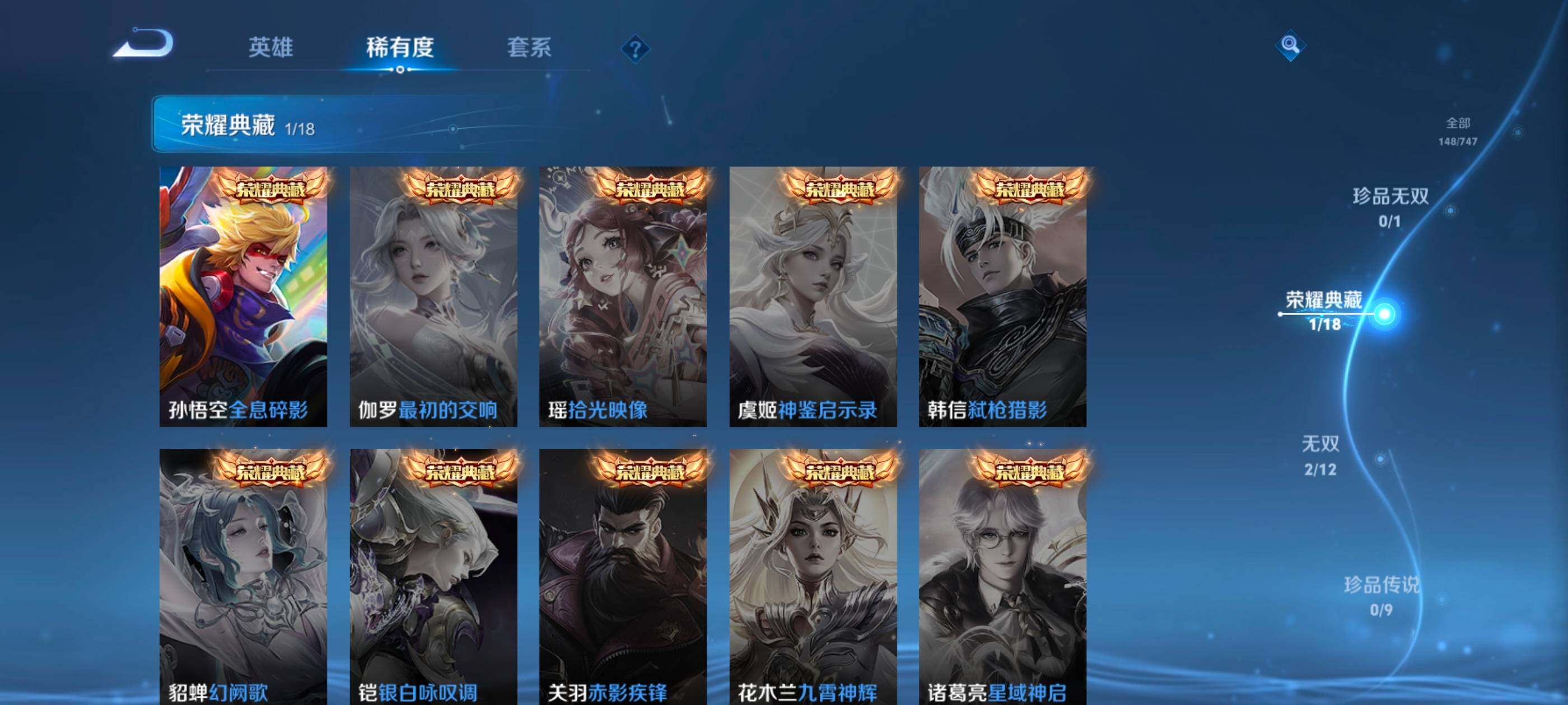 WZQM3480541王者荣耀账号详情图7 WZQM3480541王者荣耀账号详情图7