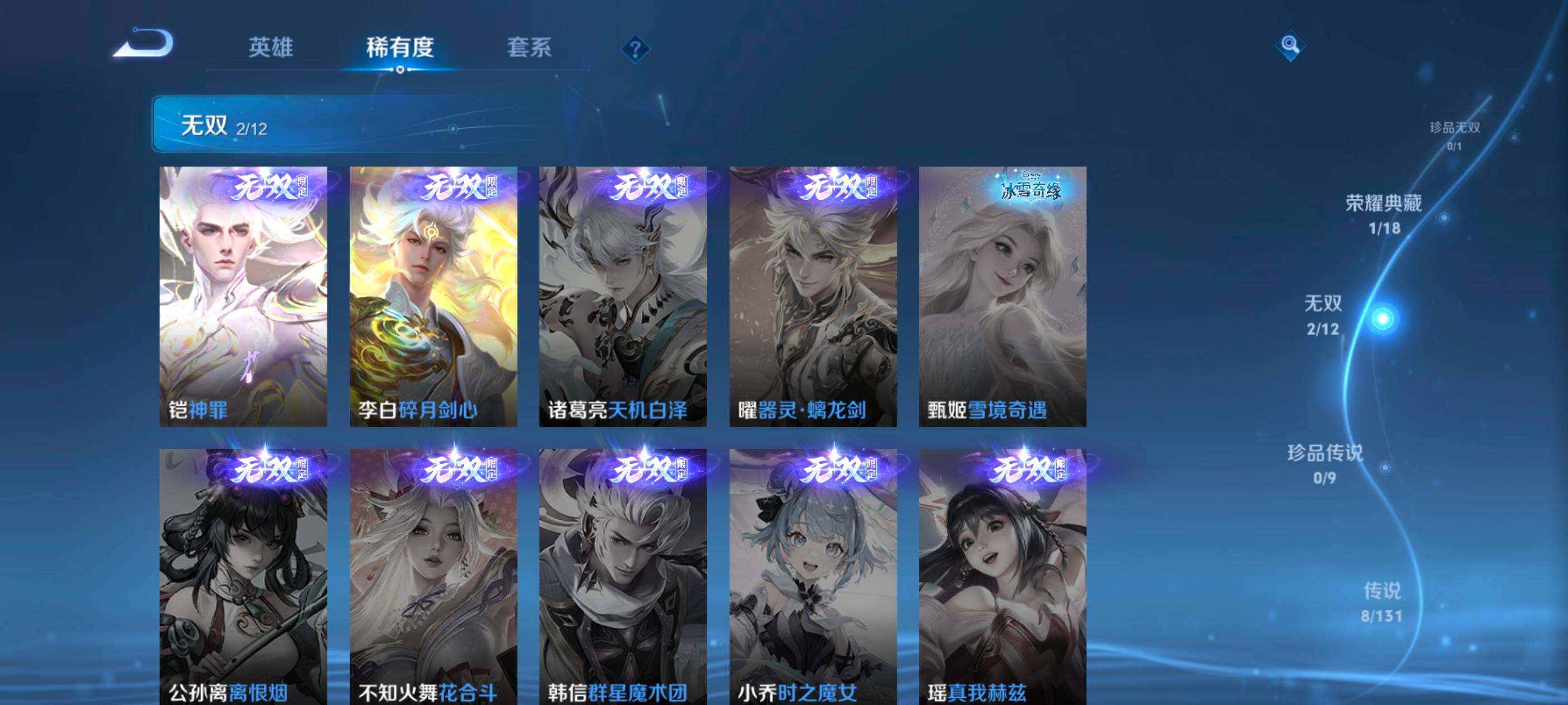 WZQM3480541王者荣耀账号详情图8 WZQM3480541王者荣耀账号详情图8