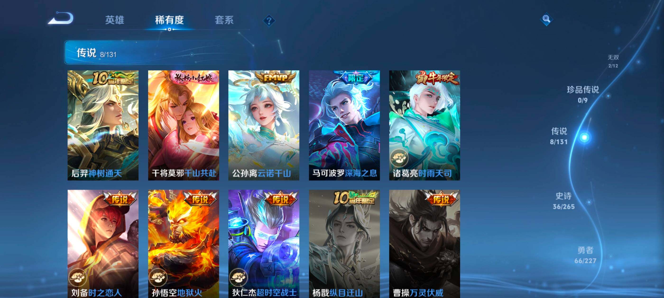 WZQM3480541王者荣耀账号详情图9 WZQM3480541王者荣耀账号详情图9