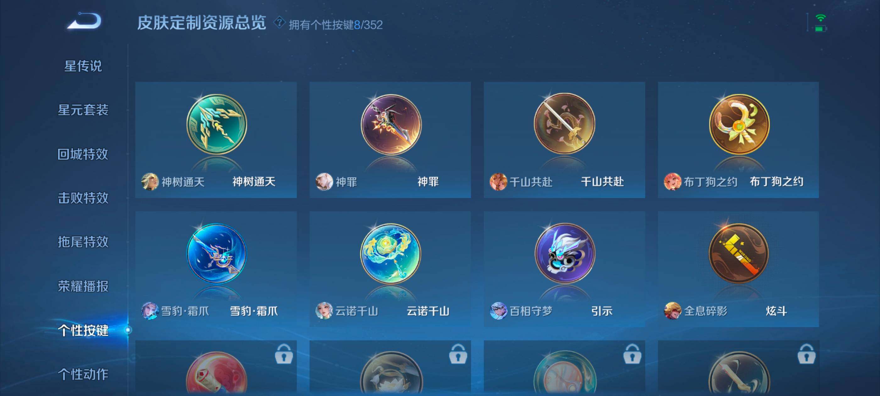 WZQM3480541王者荣耀账号详情图12 WZQM3480541王者荣耀账号详情图12