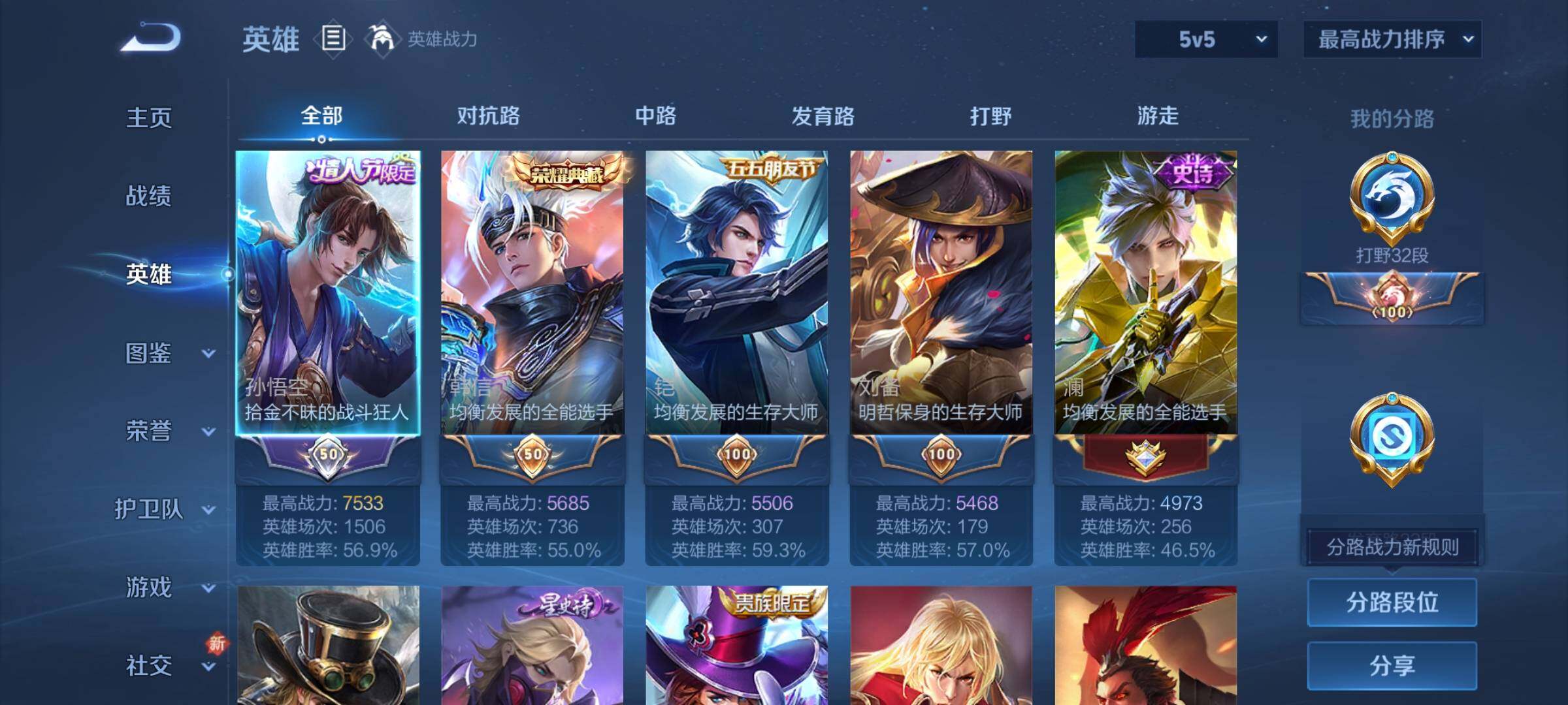 WZQM3480556王者荣耀账号详情图5