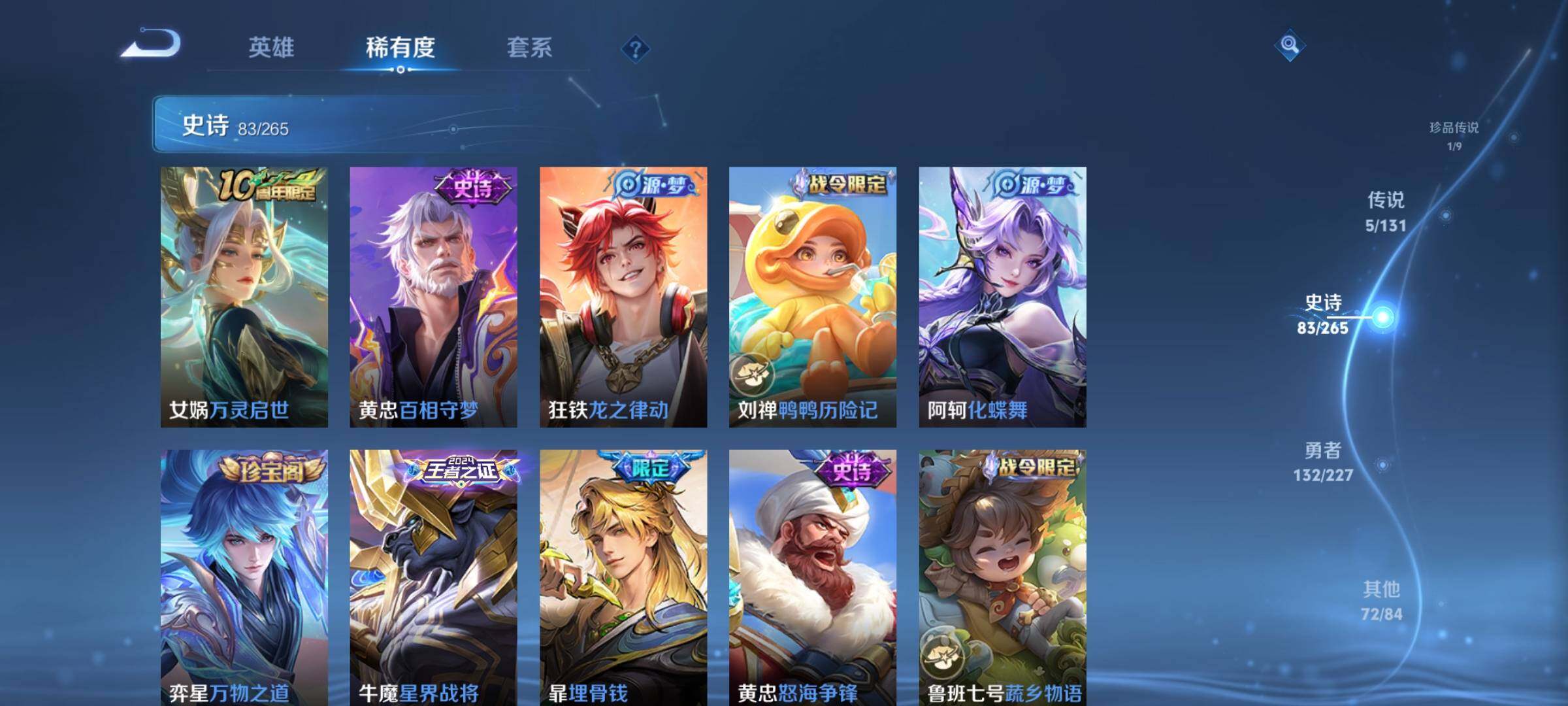 WZQM3480556王者荣耀账号详情图10