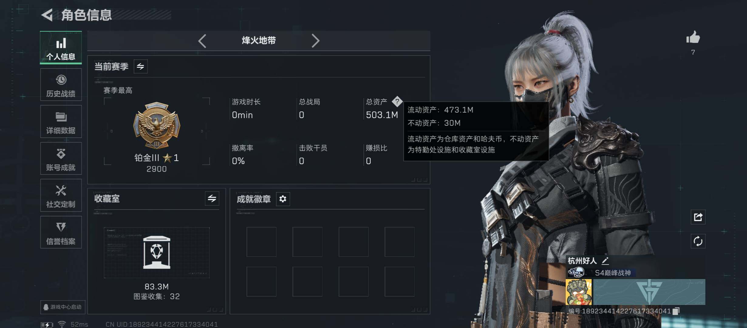 SJZCMW437783三角洲行动账号详情图3