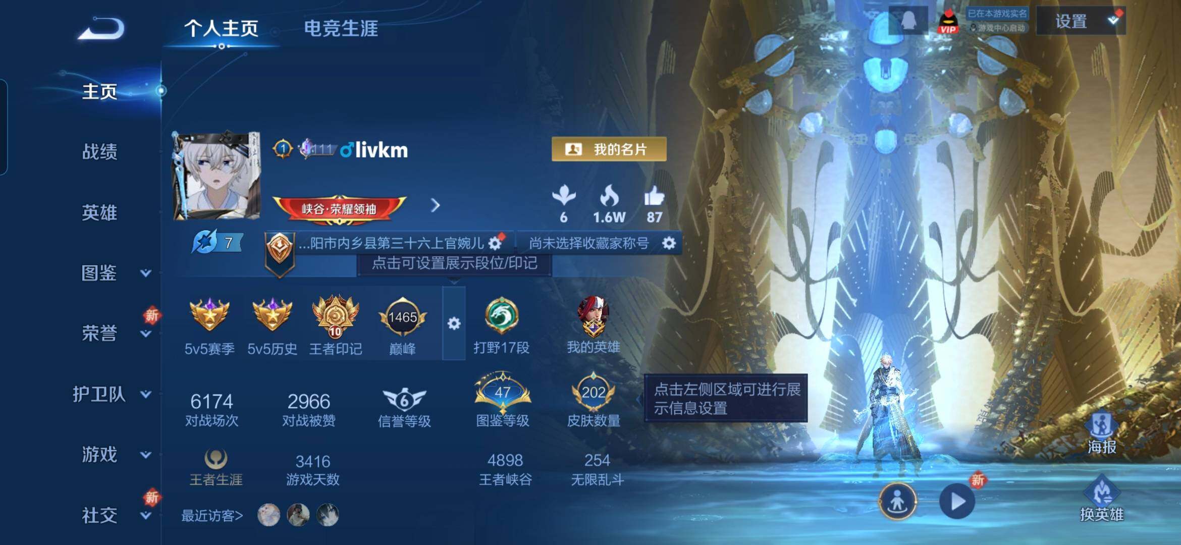 WZQM3480560王者荣耀账号详情图3 WZQM3480560王者荣耀账号详情图3