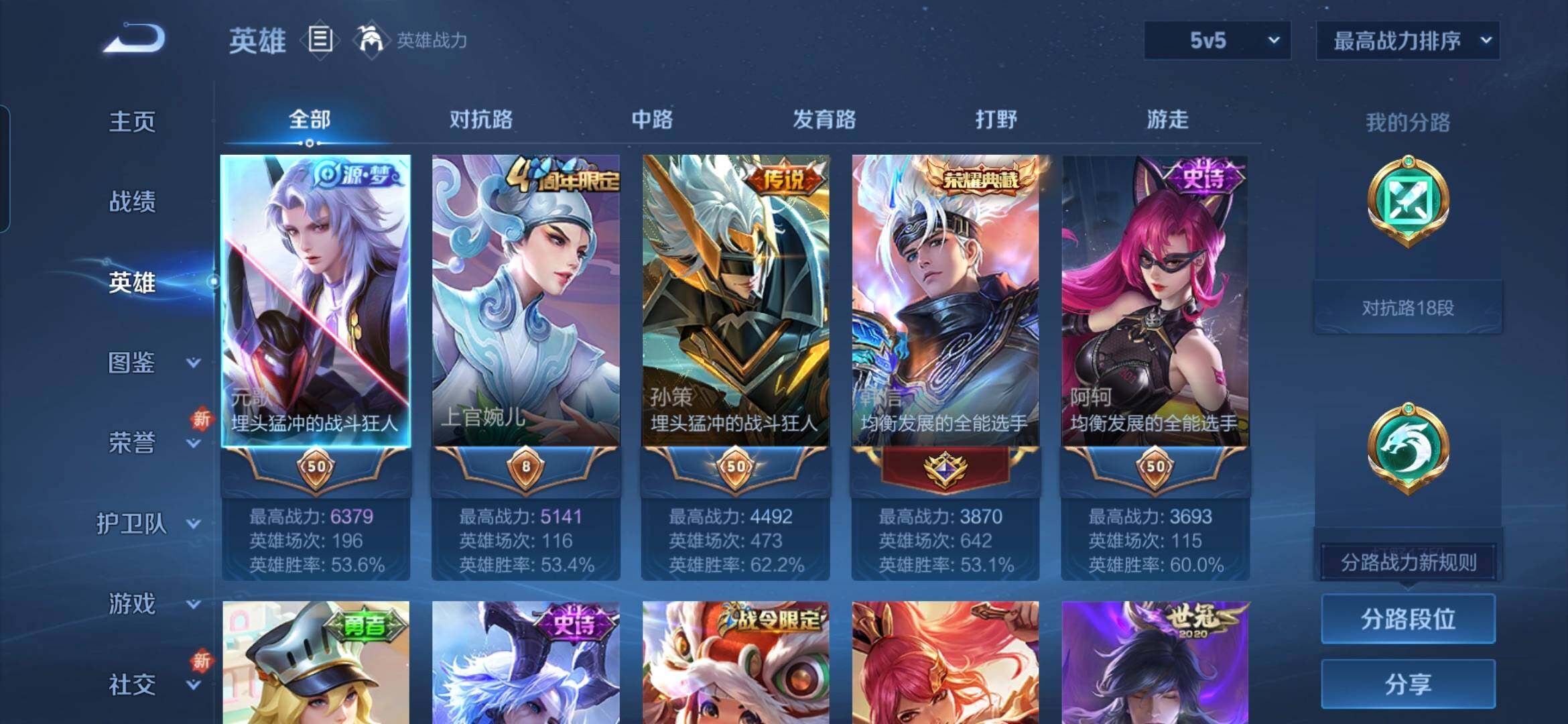 WZQM3480560王者荣耀账号详情图5 WZQM3480560王者荣耀账号详情图5