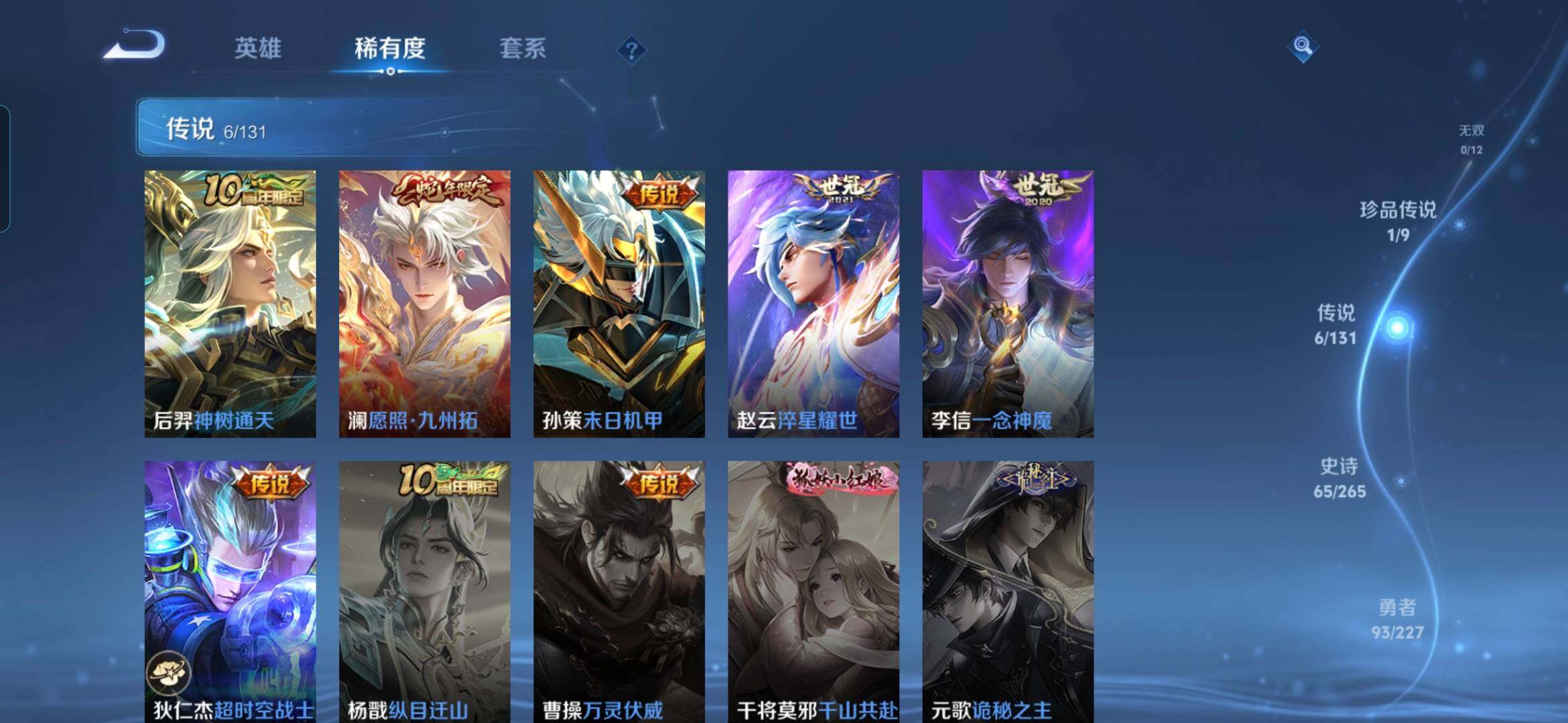 WZQM3480560王者荣耀账号详情图9 WZQM3480560王者荣耀账号详情图9