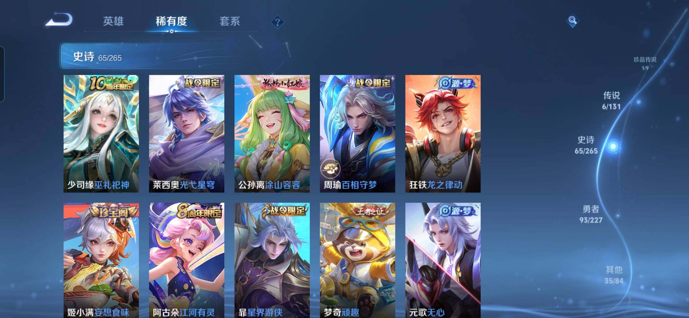 WZQM3480560王者荣耀账号详情图10 WZQM3480560王者荣耀账号详情图10